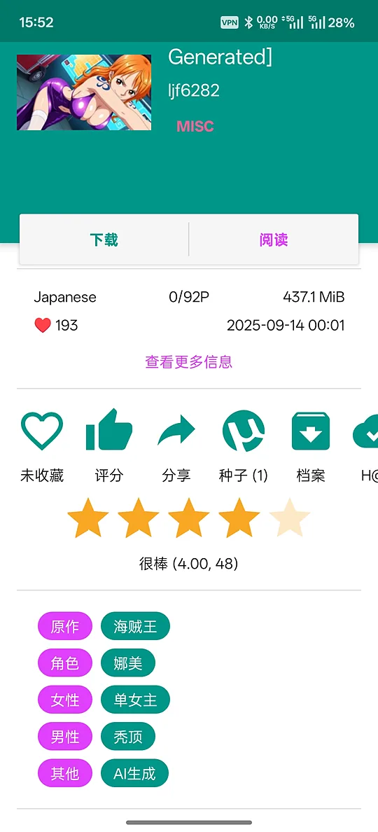ehviewer 作品详情界面